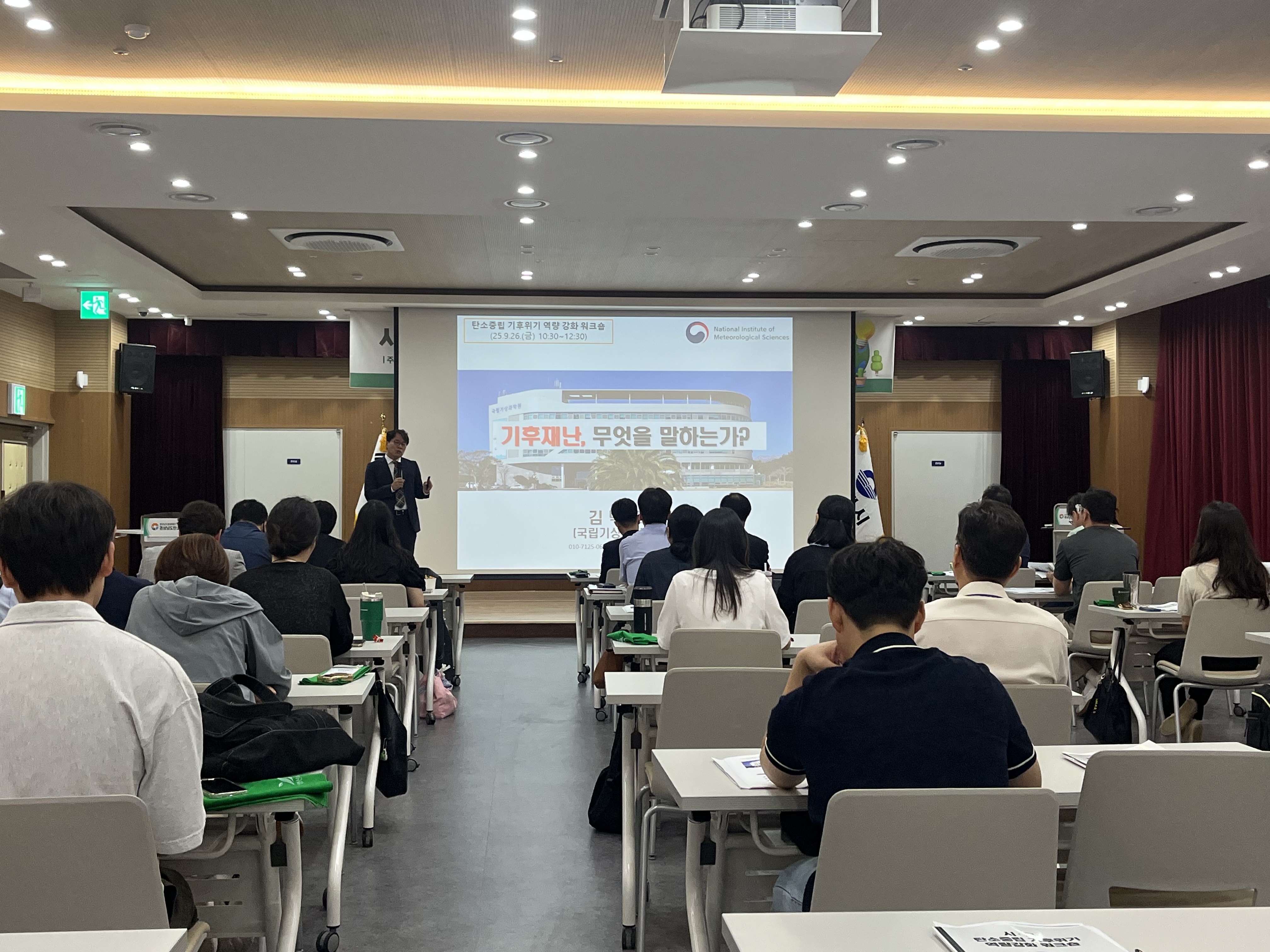 경상남도탄소중립지원센터, 역량강화 실무자 워크숍