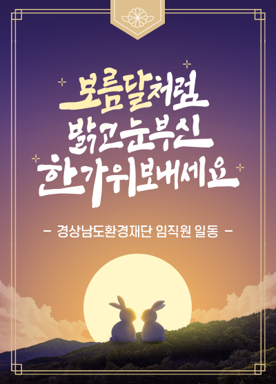 추석팝업