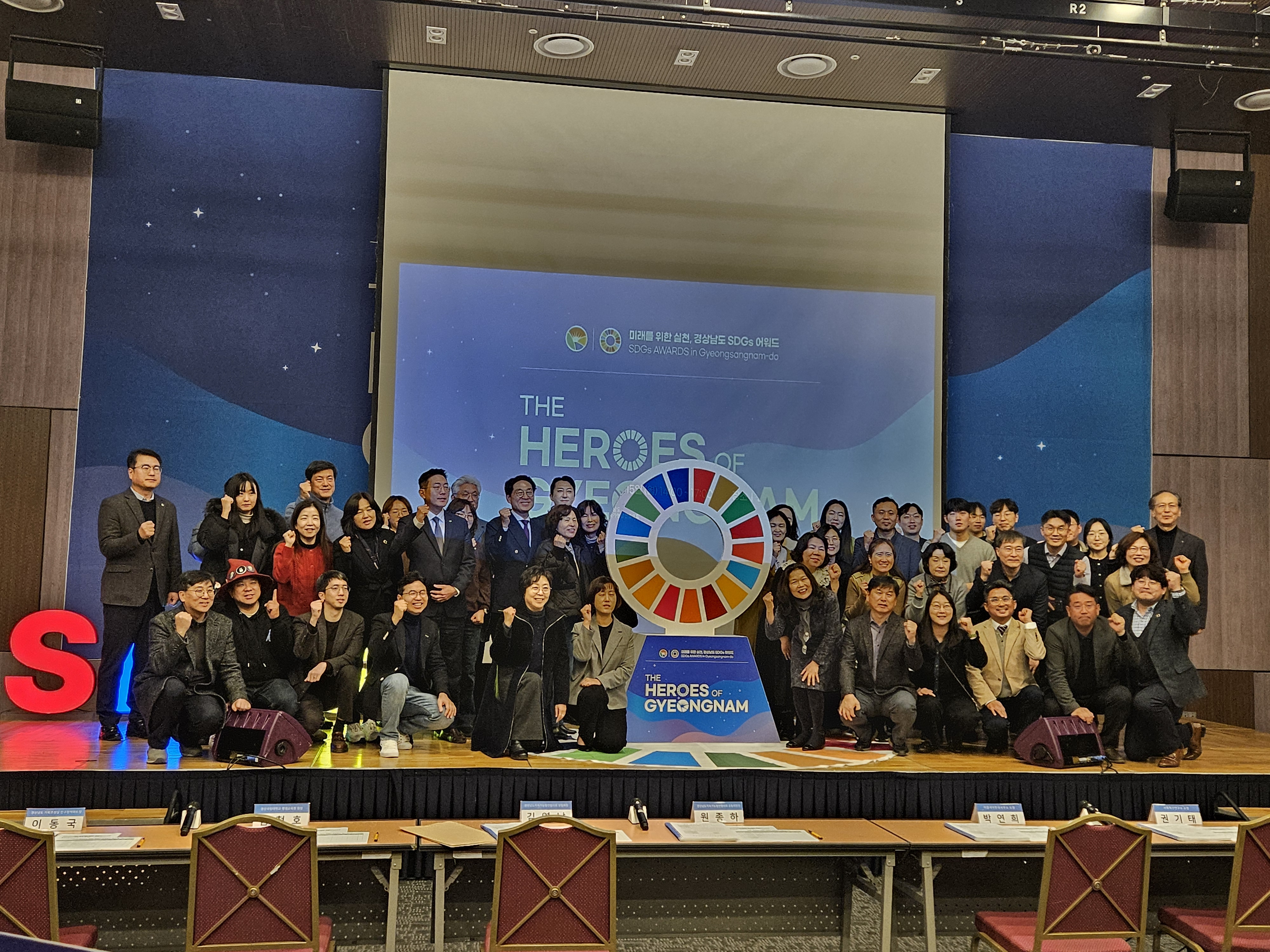 경남 지속가능발전목표(SDGs) 어워드, 생태누리 바우처 