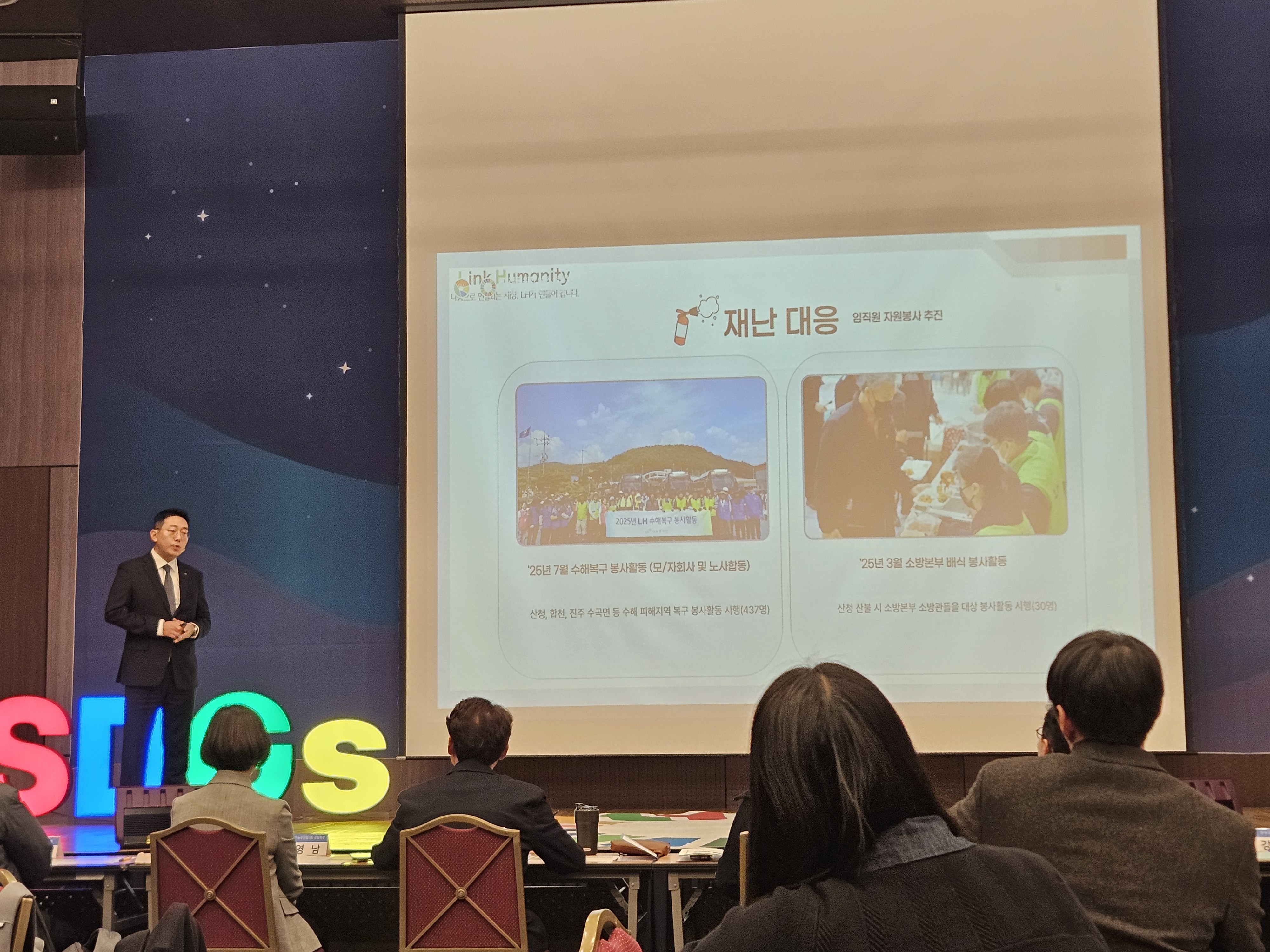 경남 지속가능발전목표(SDGs) 어워드, 생태누리 바우처 사업 우수상 수