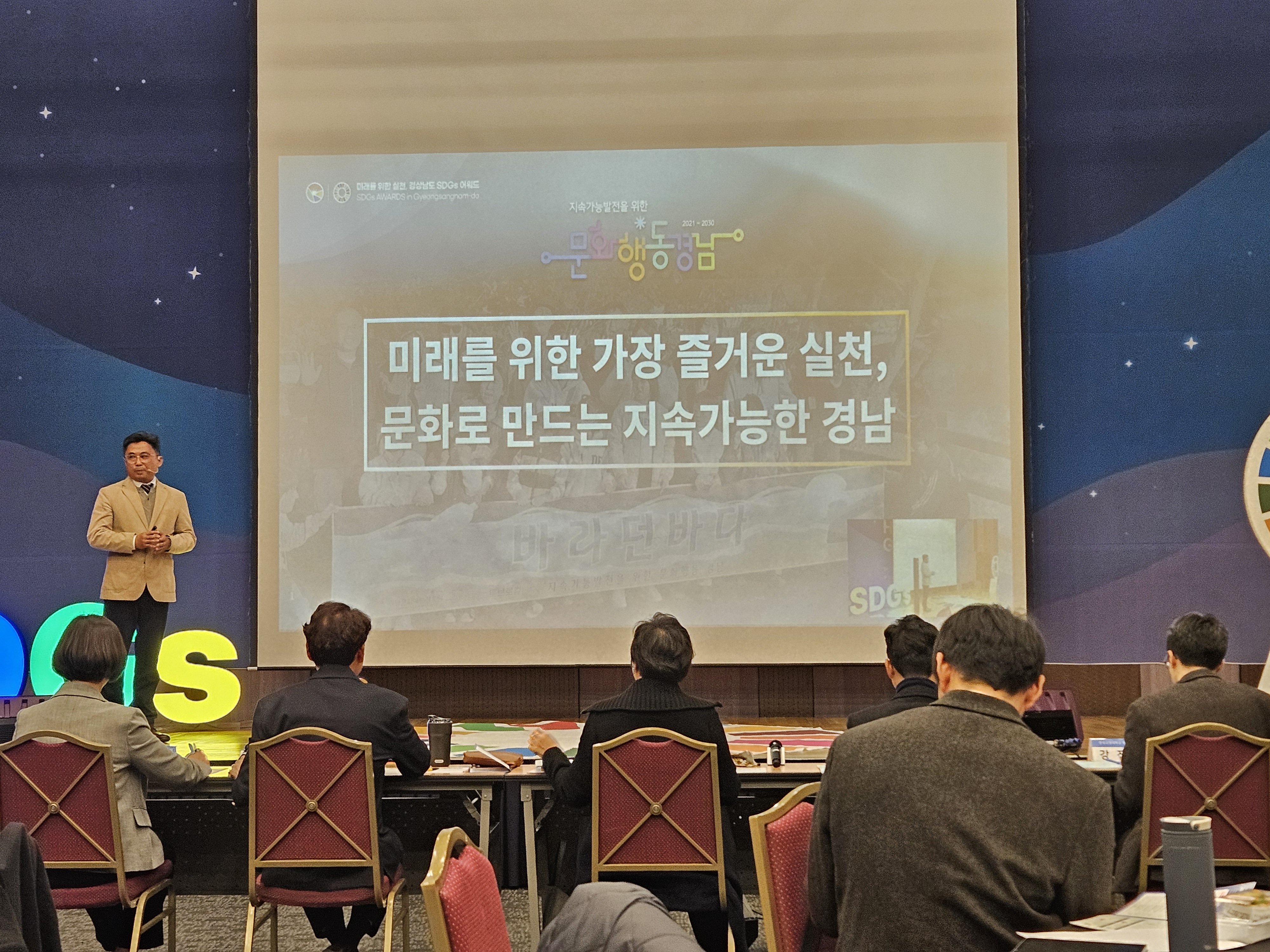 경남 지속가능발전목표(SDGs) 어워드, 생태누리 바우처 사업 우수상 수