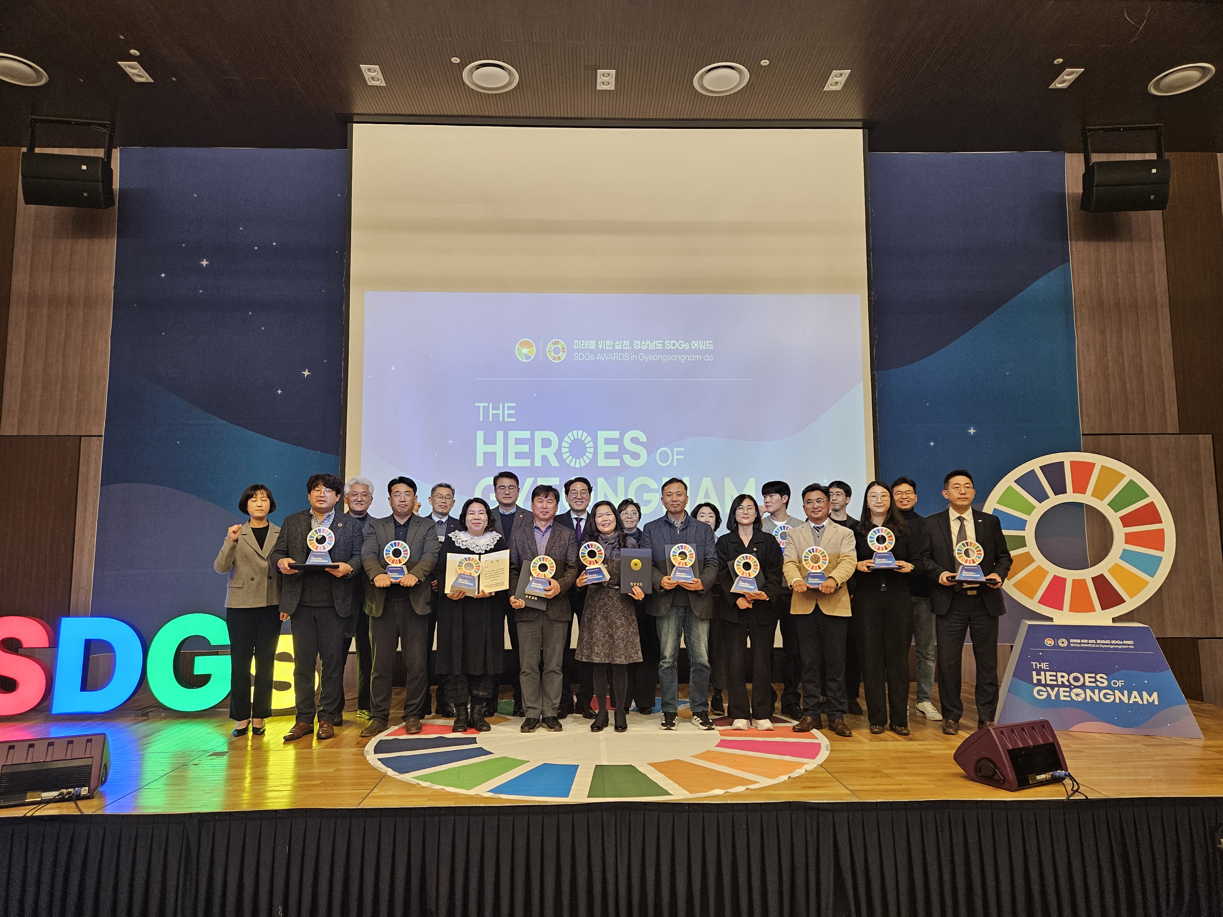 경남 지속가능발전목표(SDGs) 어워드, 생태누리 바우처 사업 우수상 수