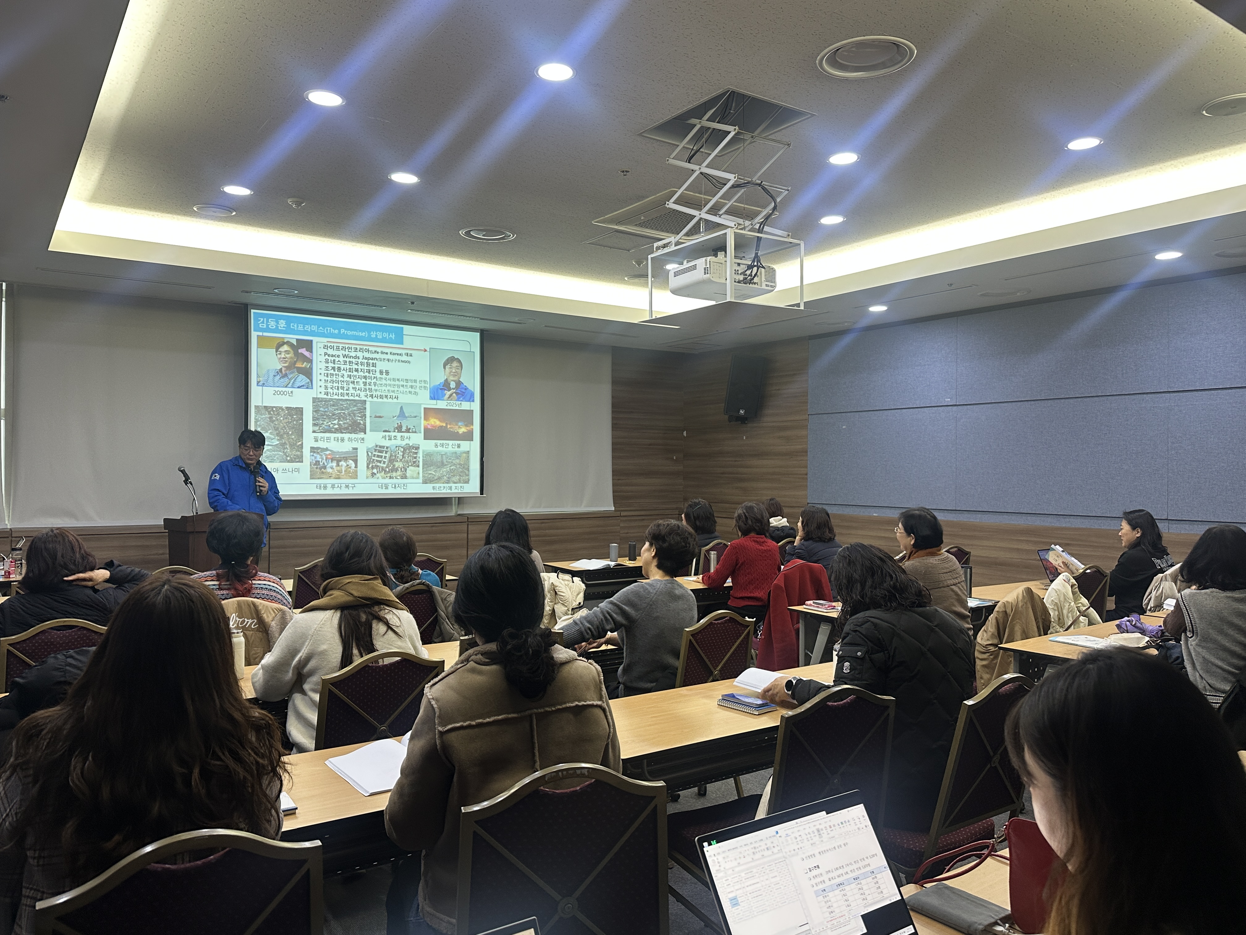 2025년 기후재난대응역량강화교육 운영(12/22~24)