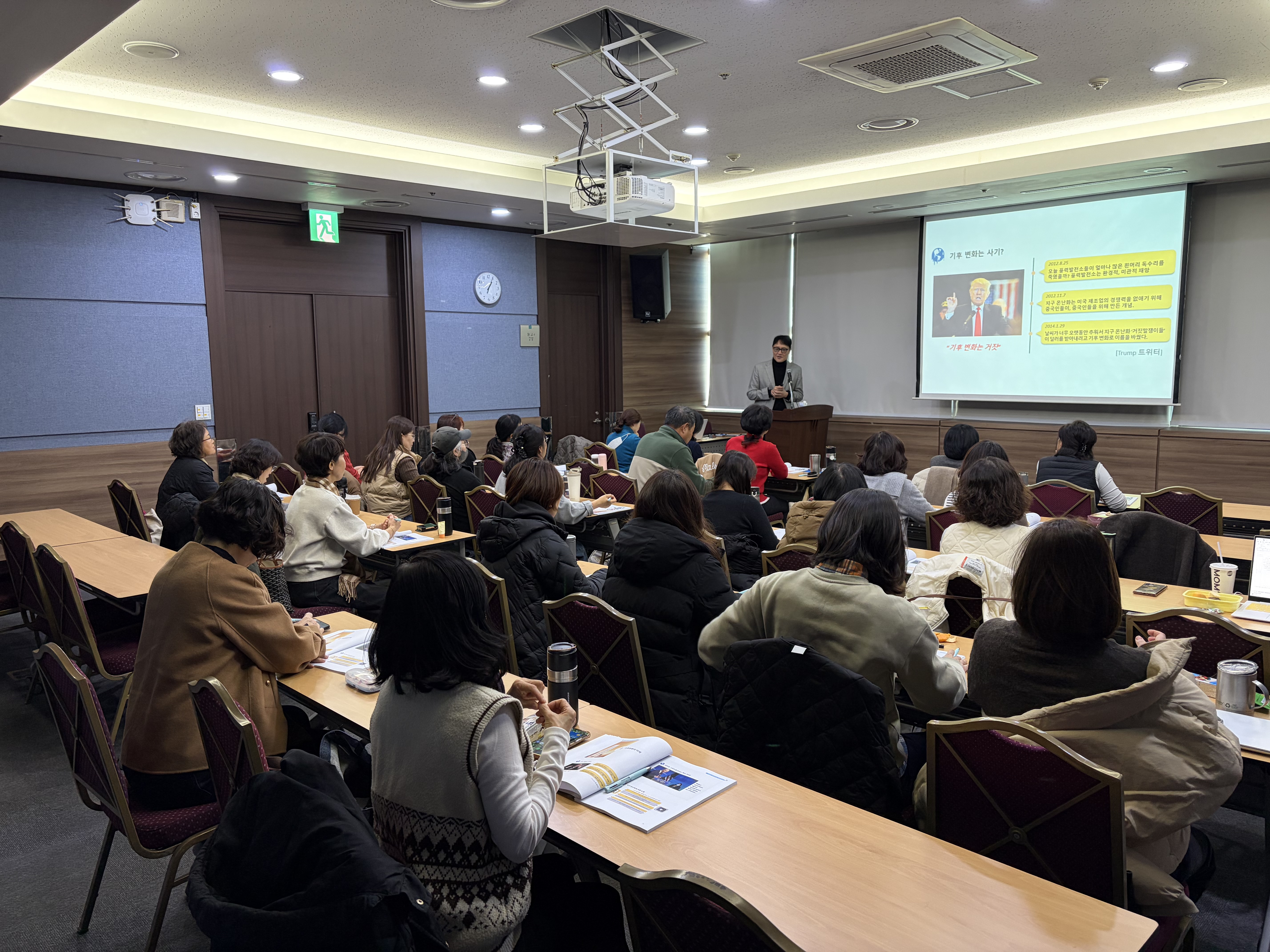 2025년 기후재난대응역량강화교육 운영(12/22~24)