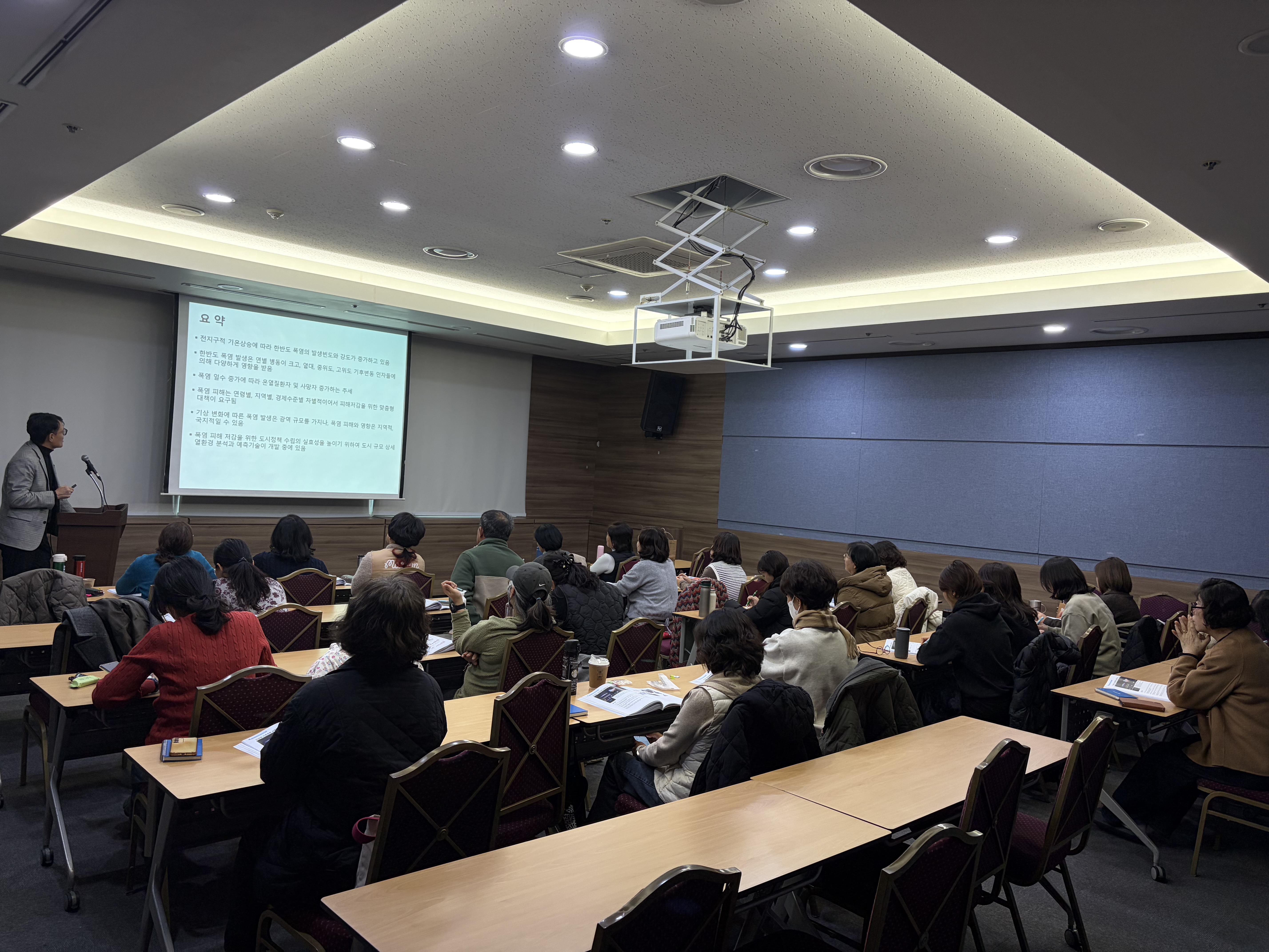 2025년 기후재난대응역량강화교육 운영(12/22~24)