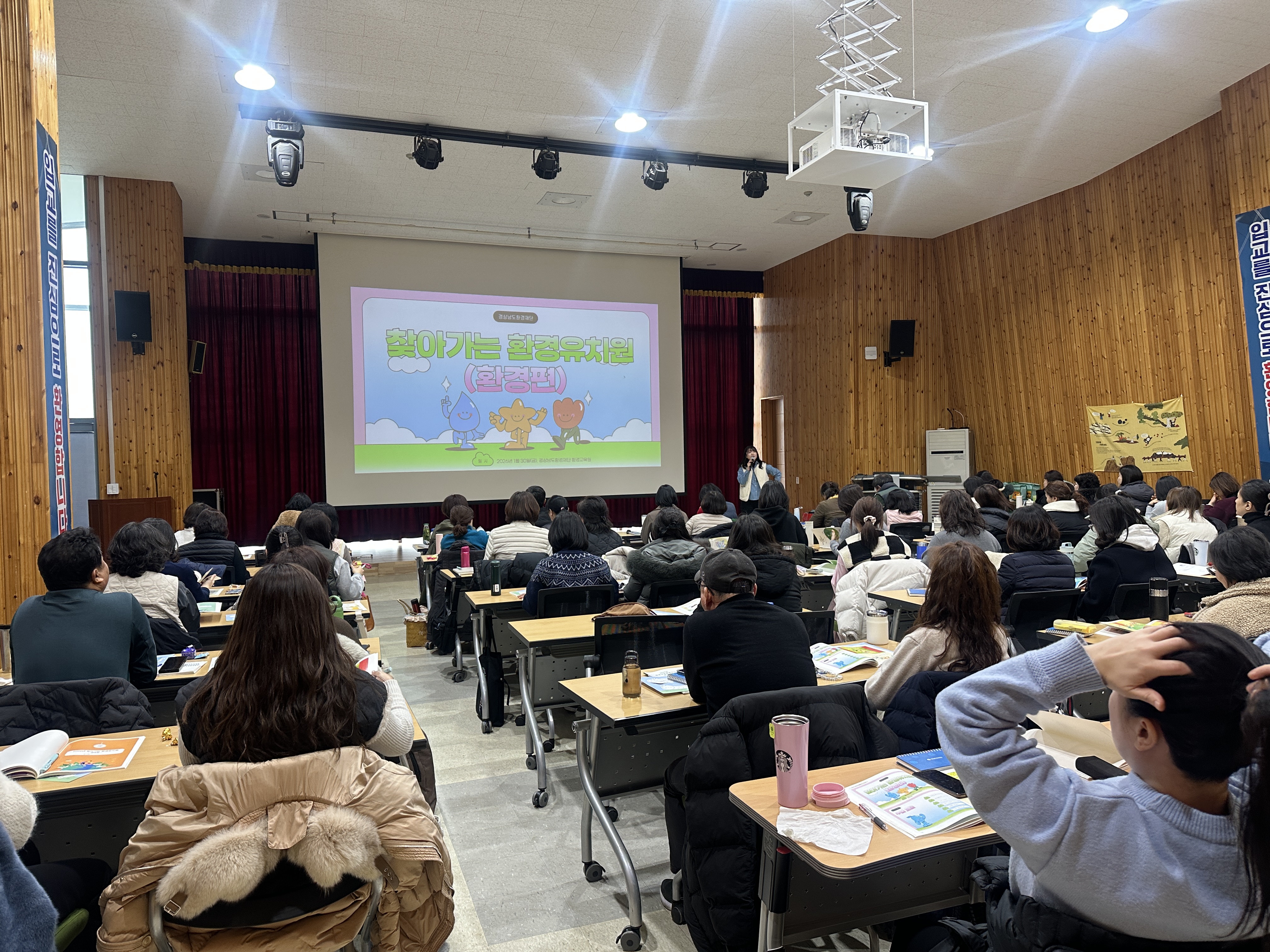 2026년 환경교육 활동강사 워크숍