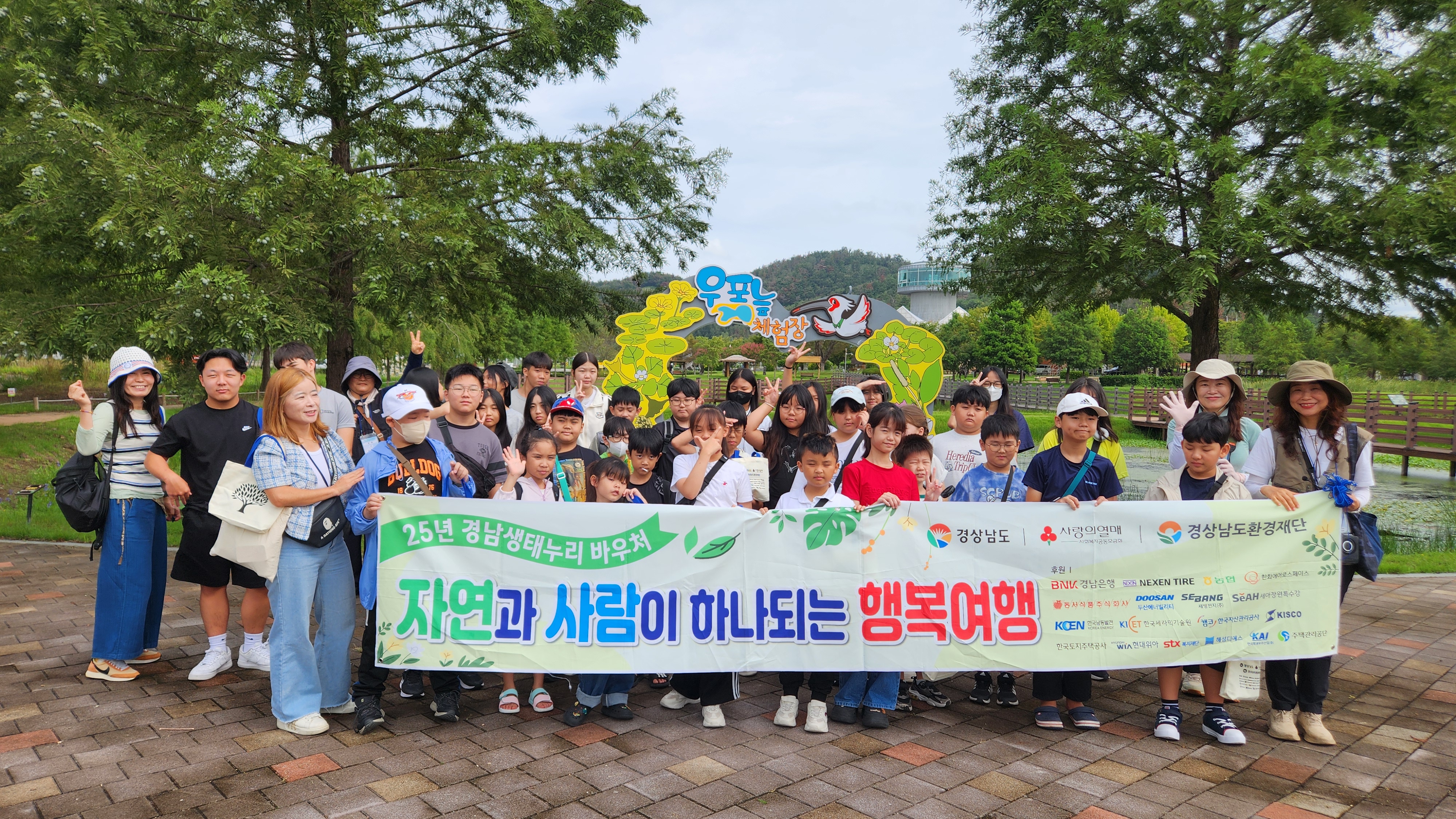 [보도자료2026-04] 경상남도환경재단,  ‘2026 경남 생태누리 바