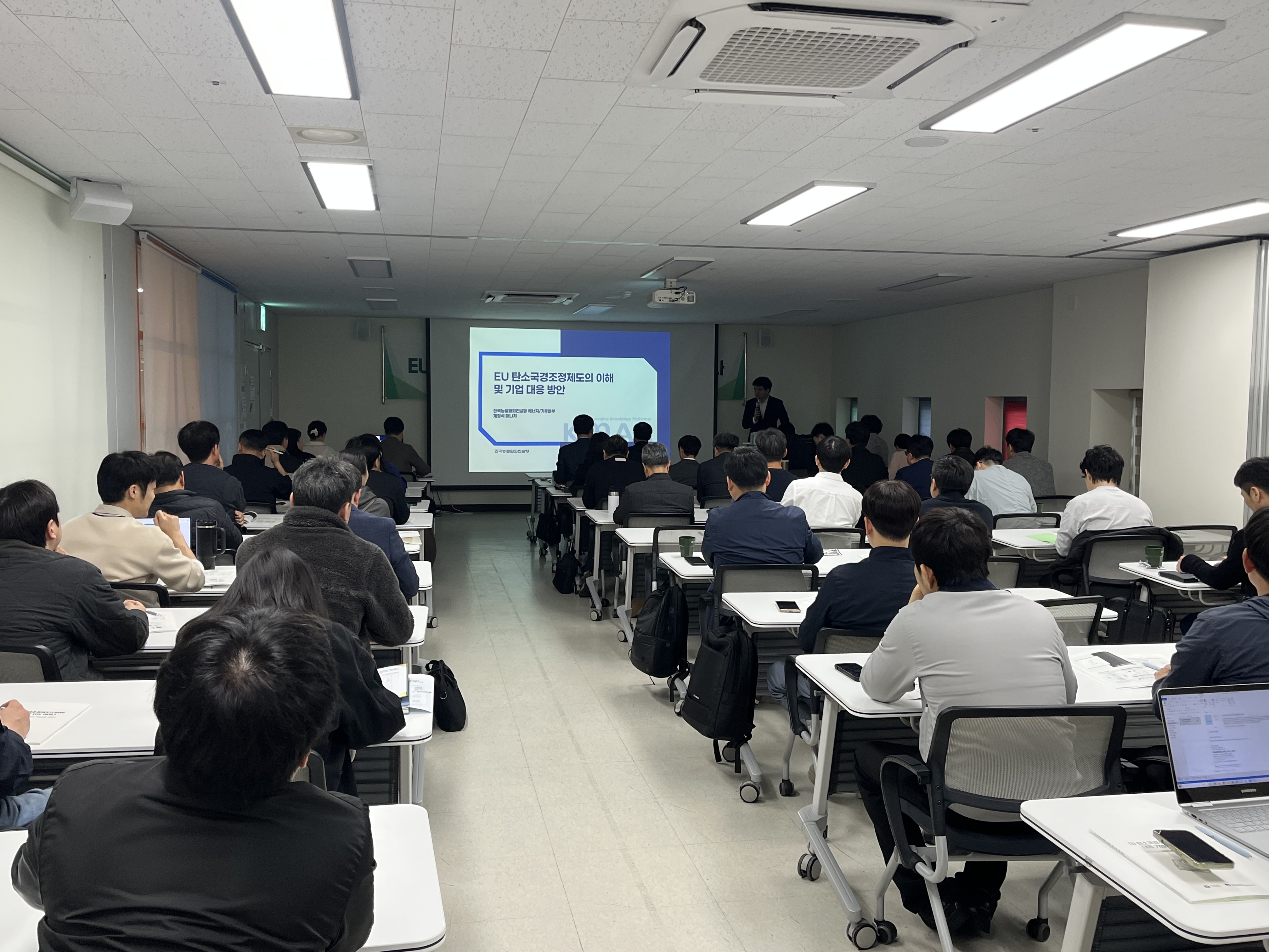 제2차 탄소중립지원센터 역량강화 세미나