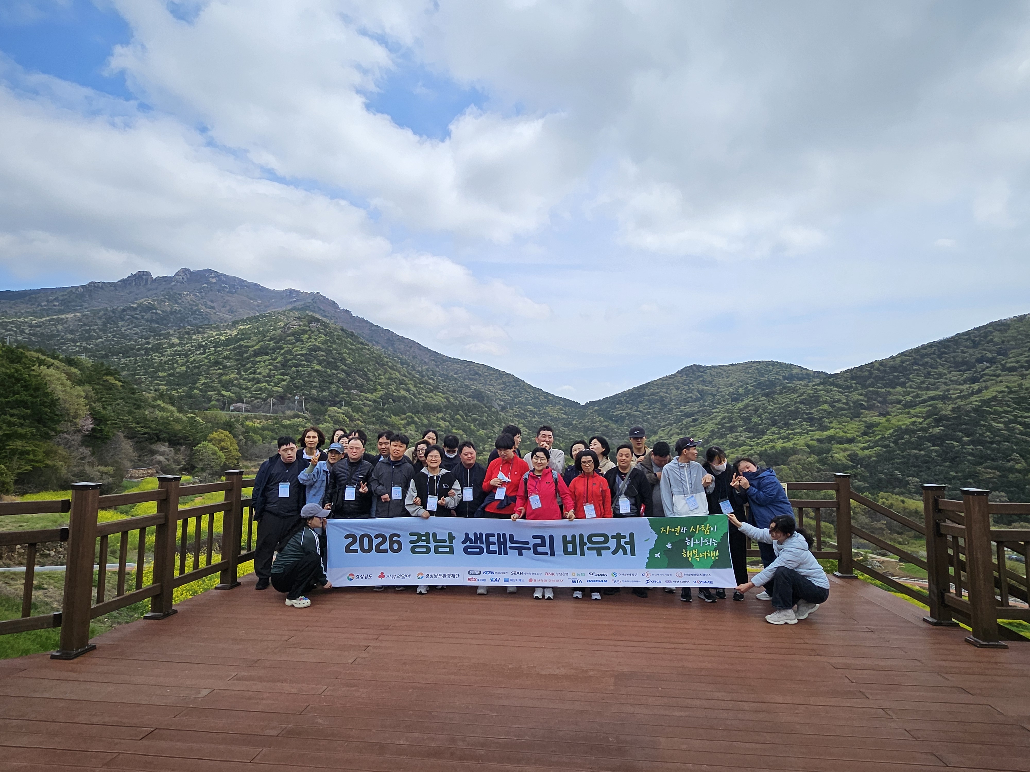 26년 경남생태누리 바우처 2회차(남해) 프로그램 운영