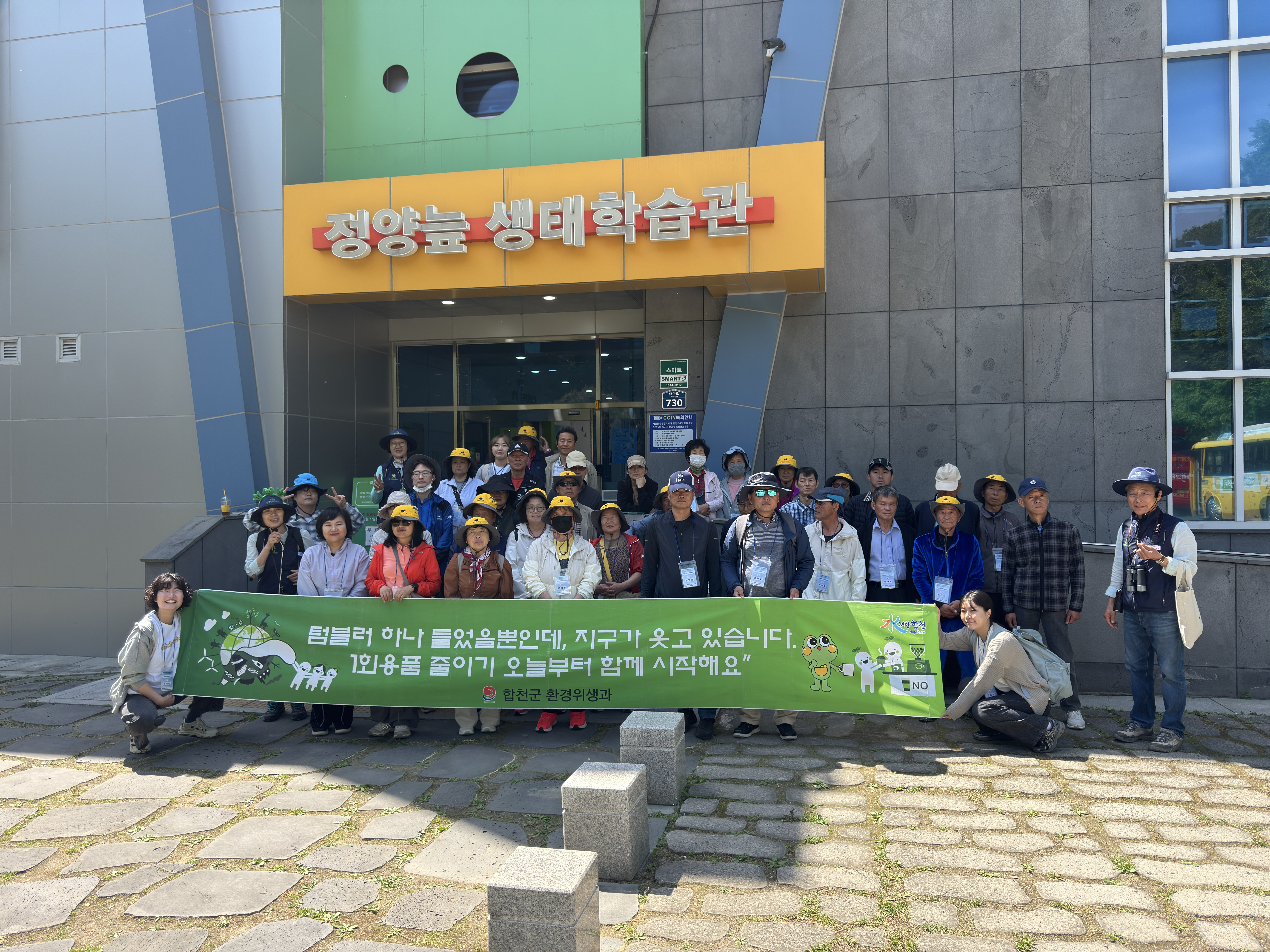 26년 경남생태누리 바우처 9회차 (합천) 프로그램 운영