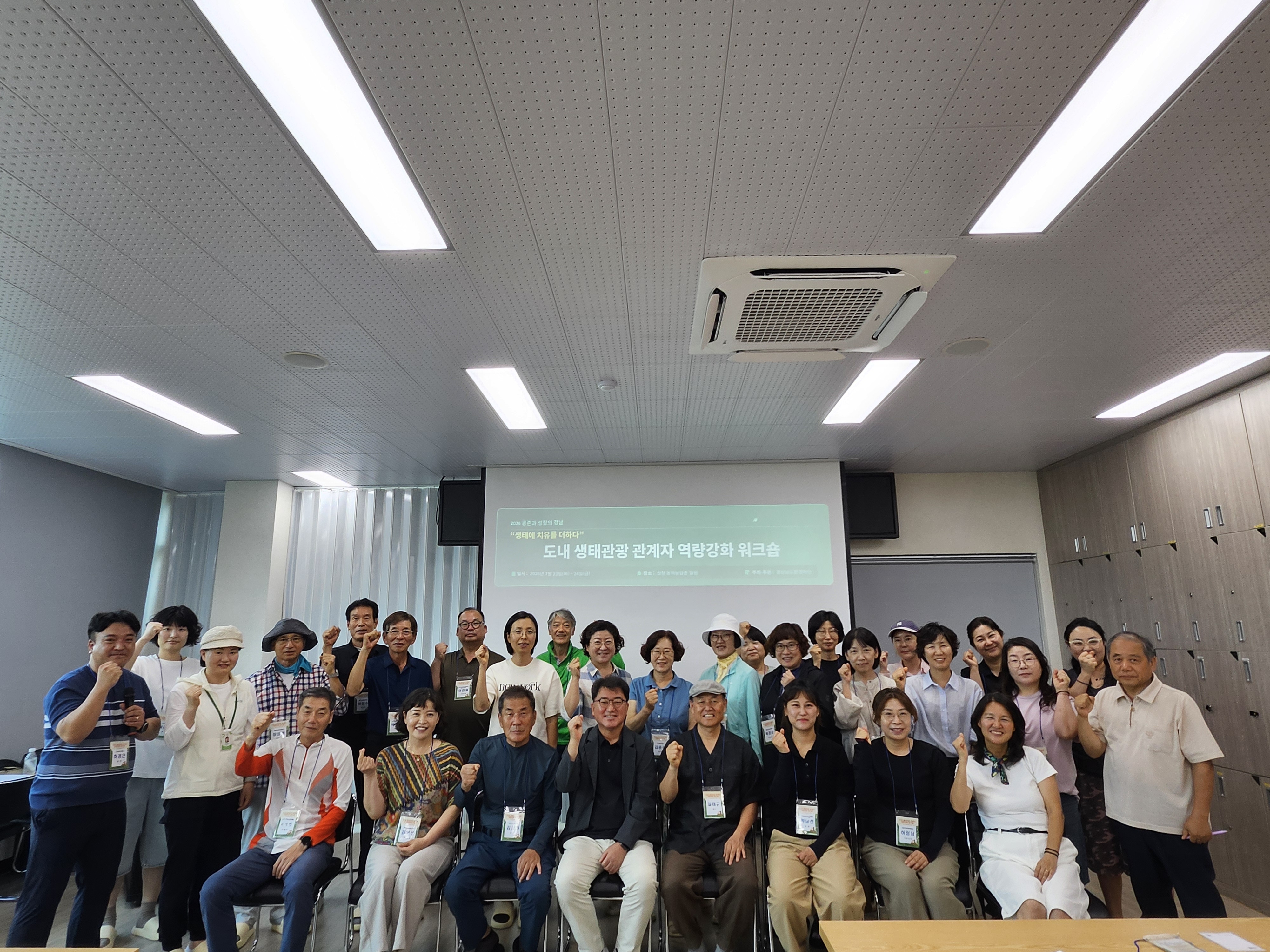 [보도자료2026-15] 경상남도환경재단, '생태에 치유를 더하
