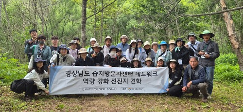 '26년 습지방문자센터 네트워크 관계자 역량강화 견학
